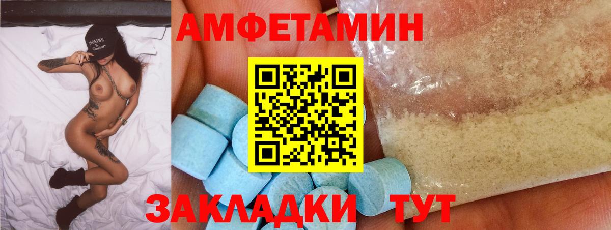 Амфетамин Premium Мыски