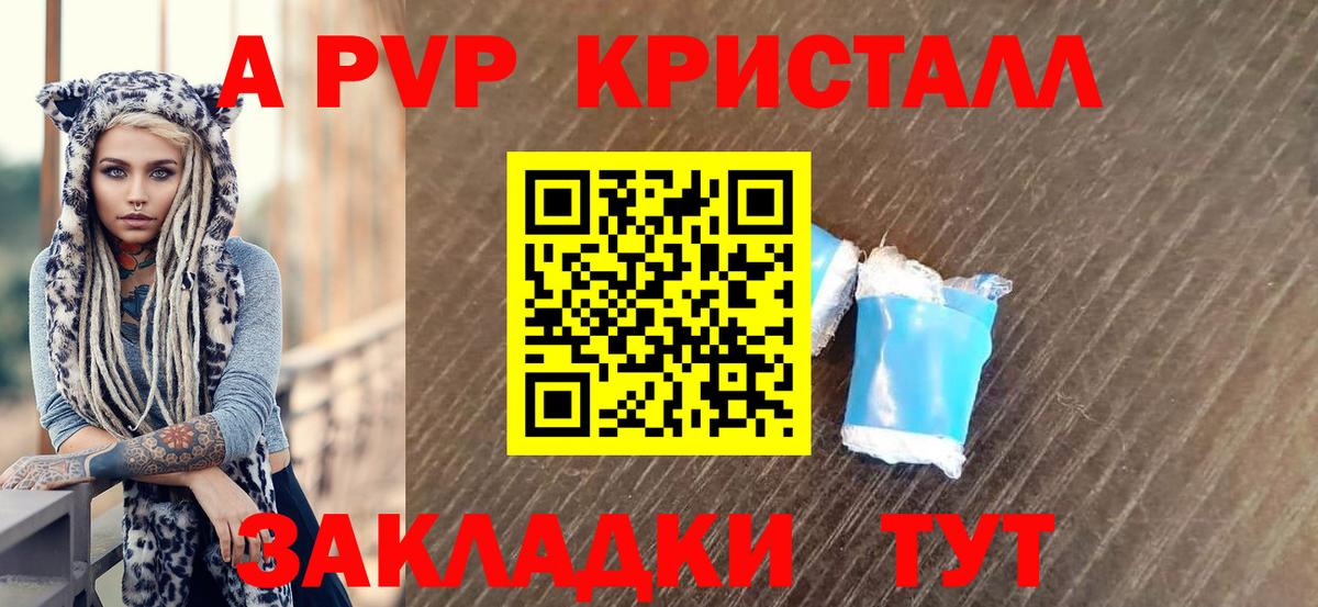 A PVP кристаллы  Вход с VPN  Мыски  Alfa_PVP СК КРИС  Alpha-PVP VHQ 
