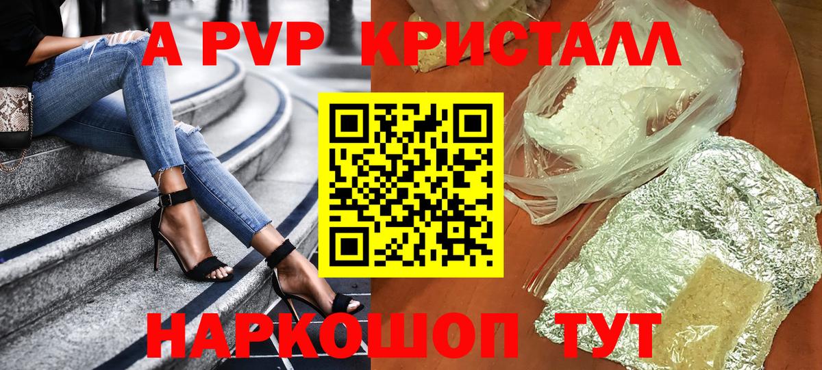 Alpha PVP СК Мыски