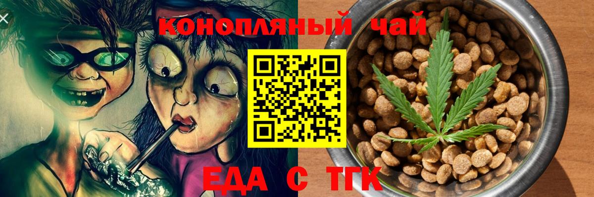 Мыски  Печенье с ТГК конопля  Вход с VPN 
