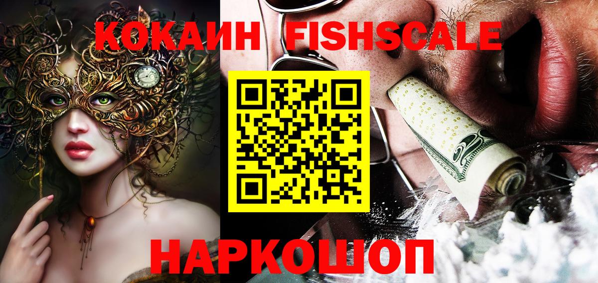 Мыски  КОКАИН 98%  Вход с VPN 
