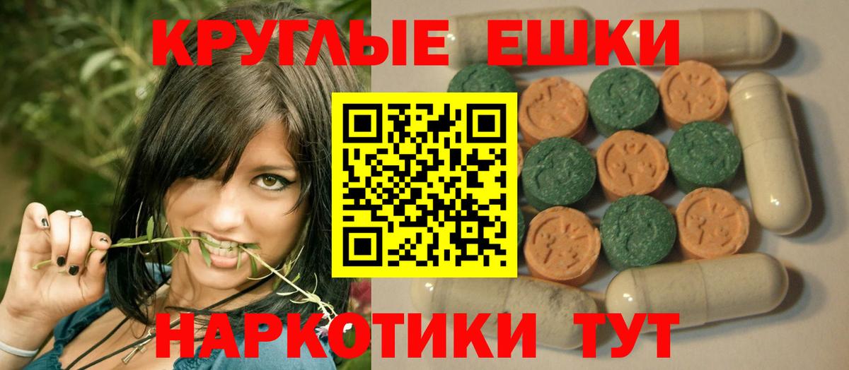 Ecstasy ешки  Вход с VPN  Ecstasy  Экстази ешки  Мыски 