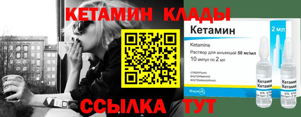 Кетамин VHQ  Вход с VPN  Мыски 