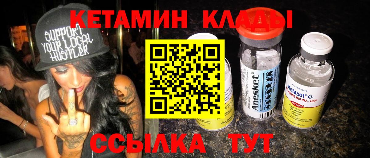 Кетамин ketamine Мыски