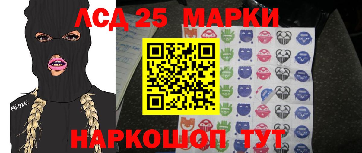 Лсд 25 экстази кислота Мыски