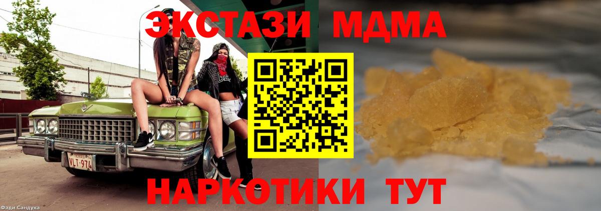 МДМА молли Мыски