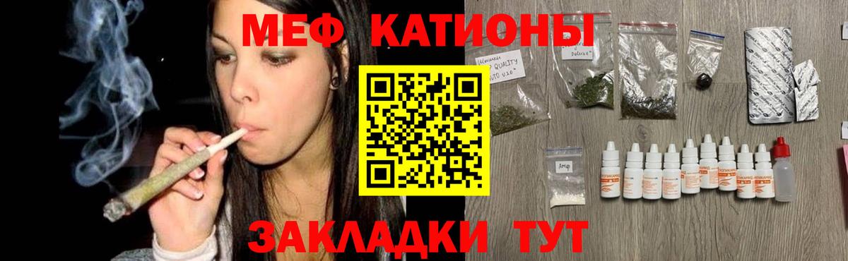 Меф мука  Меф кристаллы  МЕФ  Меф  Мыски  Вход с VPN 