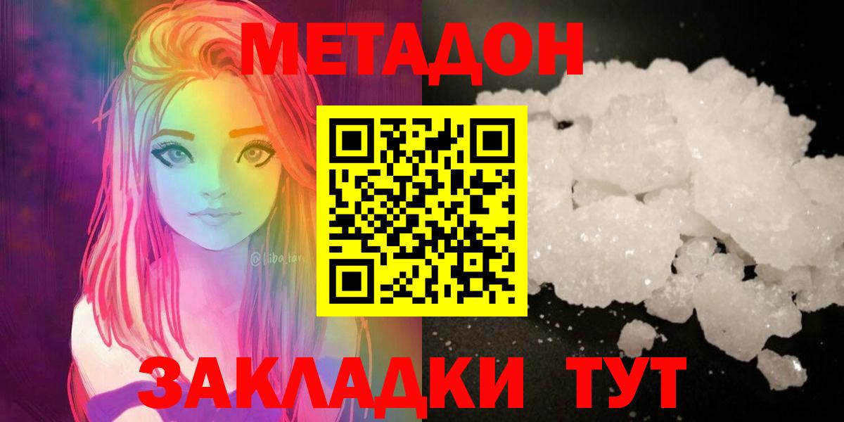 Метадон VHQ  Вход с VPN  это телеграм  Мыски 
