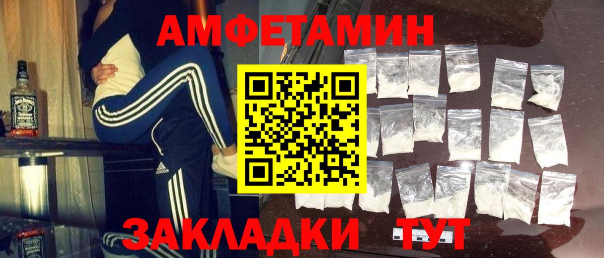Первитин  Метамфетамин Декстрометамфетамин 99.9%  Вход с VPN  Мыски 