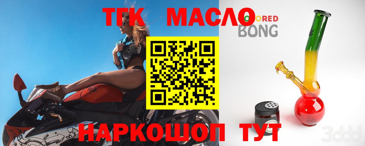 ТГК концентрат  Вход с VPN  Мыски  Дистиллят ТГК концентрат 